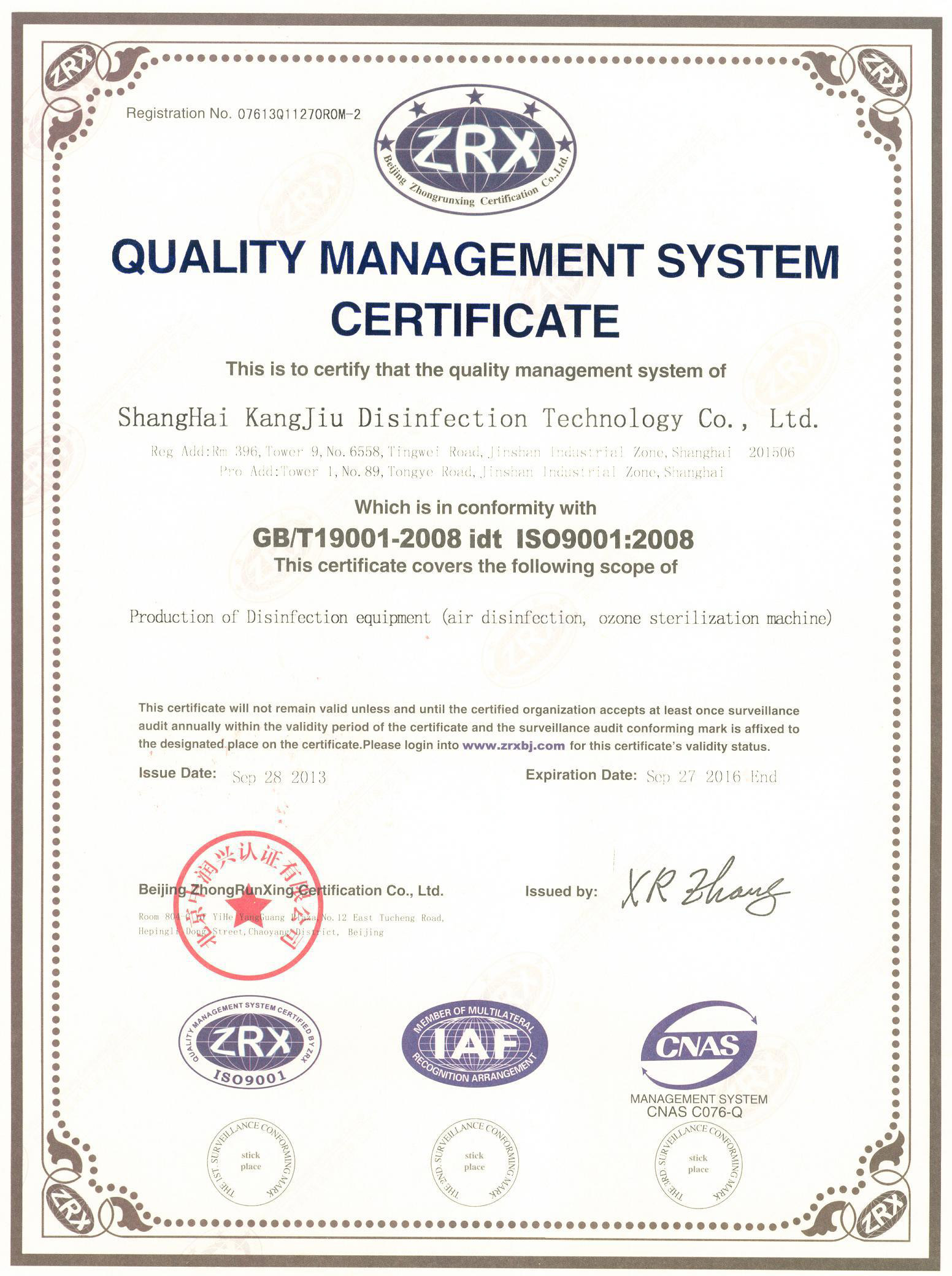 “固原质量认证英文康久